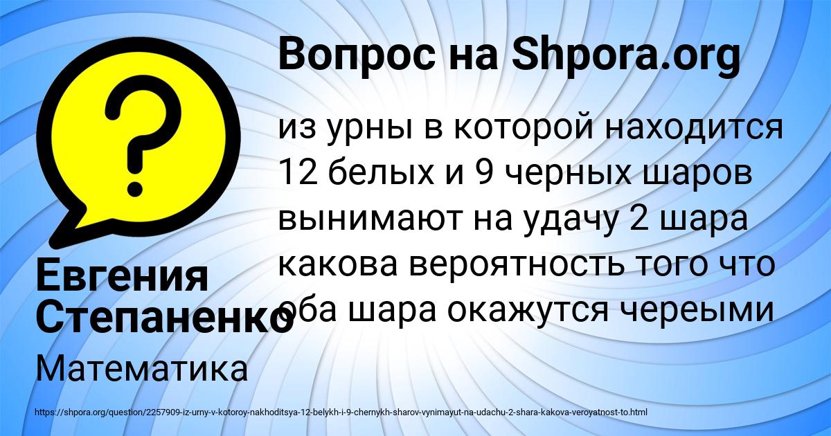 Картинка с текстом вопроса от пользователя Евгения Степаненко