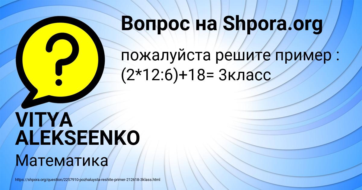 Картинка с текстом вопроса от пользователя VITYA ALEKSEENKO