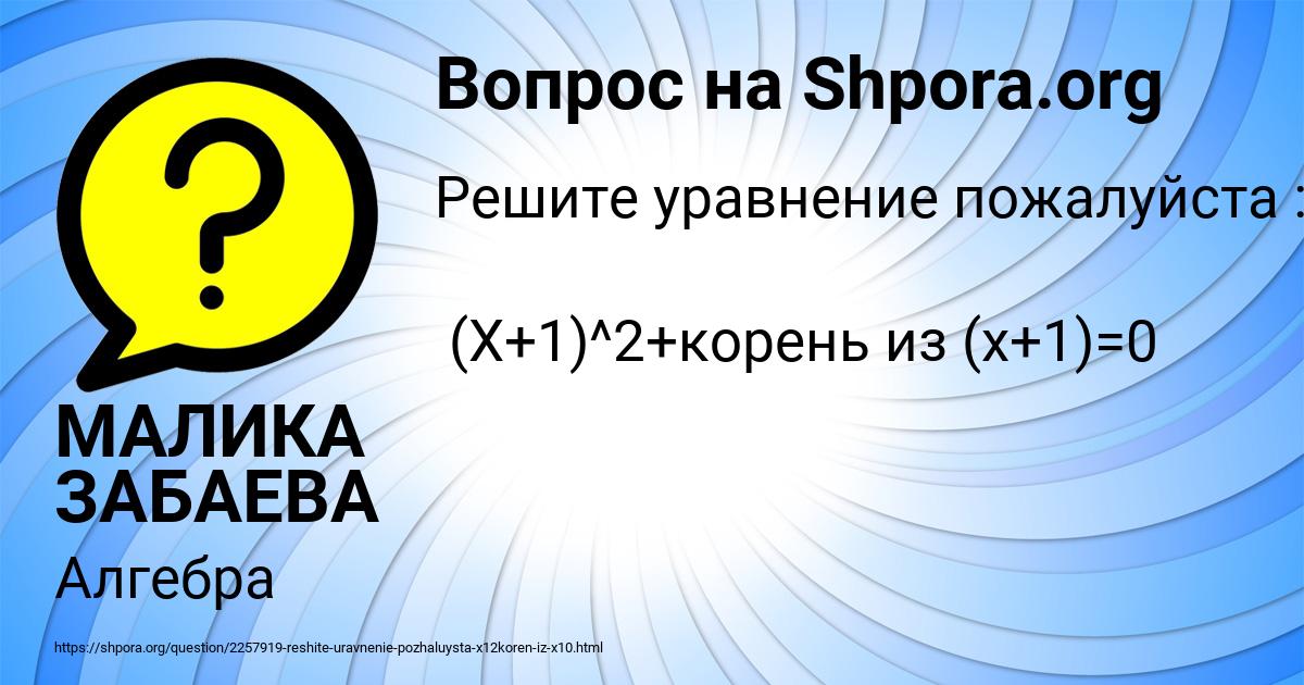 Картинка с текстом вопроса от пользователя МАЛИКА ЗАБАЕВА