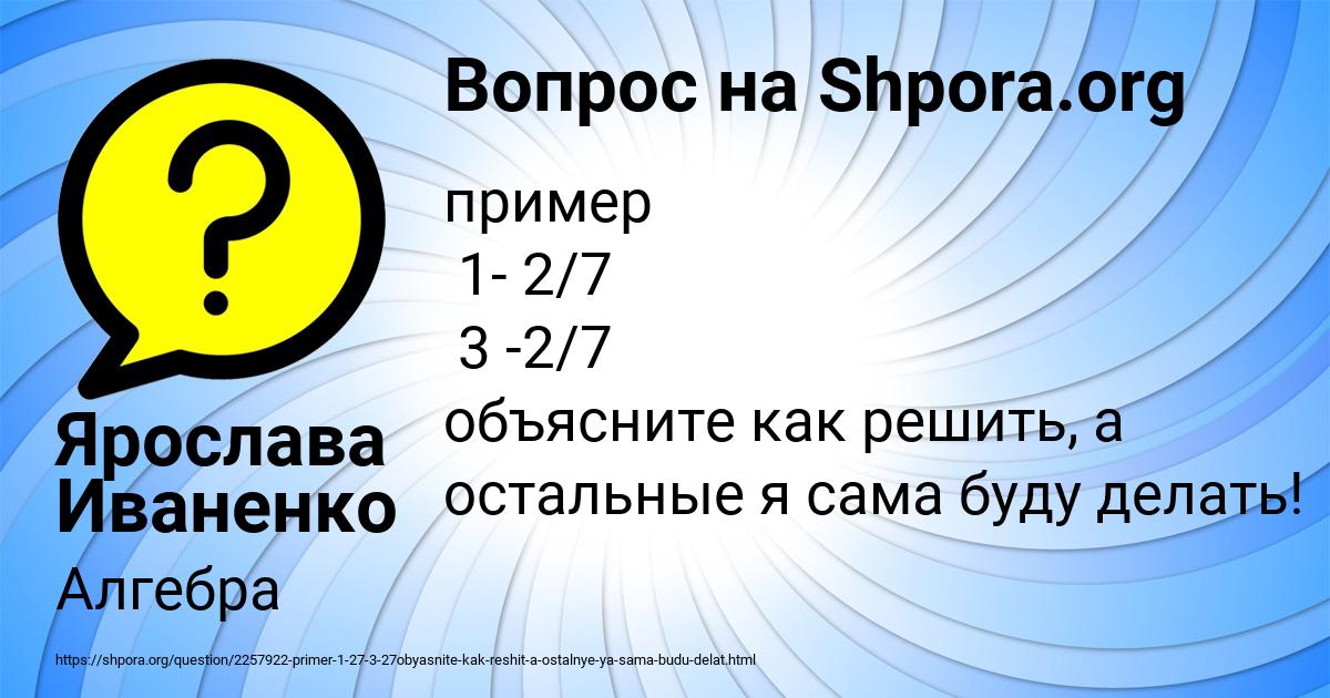 Картинка с текстом вопроса от пользователя Ярослава Иваненко