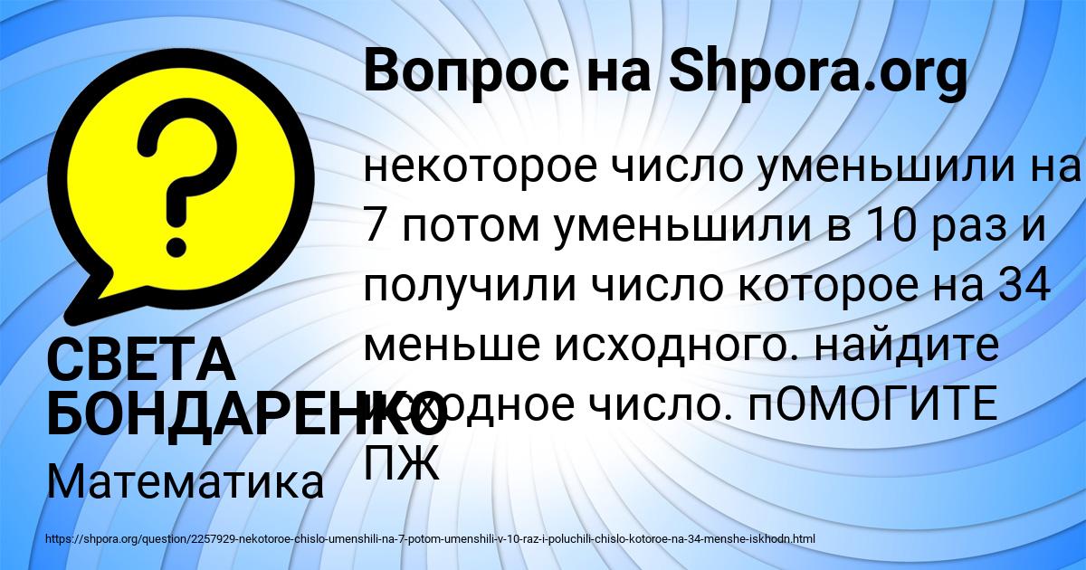 Картинка с текстом вопроса от пользователя СВЕТА БОНДАРЕНКО