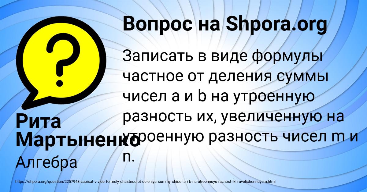 Картинка с текстом вопроса от пользователя Рита Мартыненко