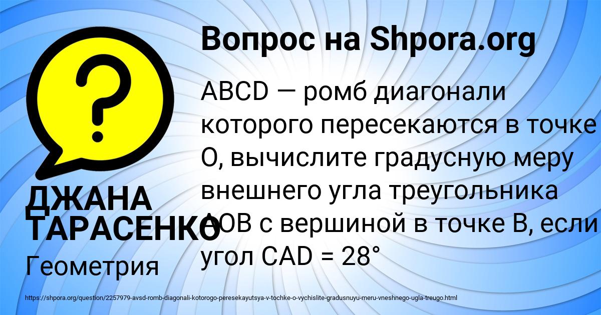 Картинка с текстом вопроса от пользователя ДЖАНА ТАРАСЕНКО