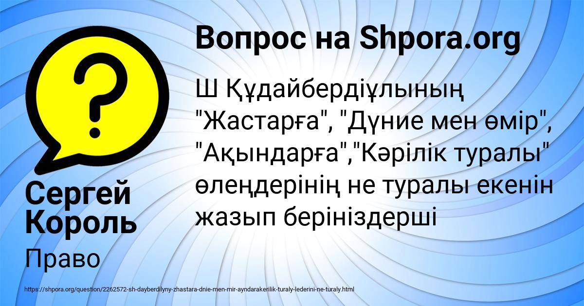 Вопрос ш