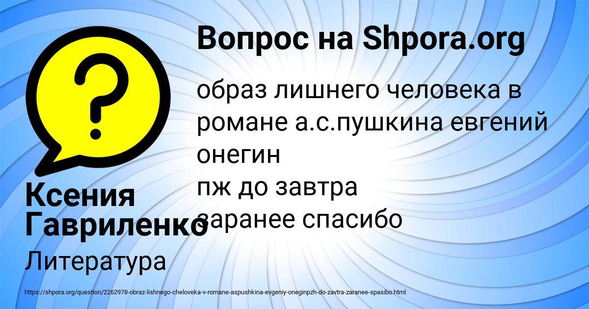 Картинка с текстом вопроса от пользователя Ксения Гавриленко