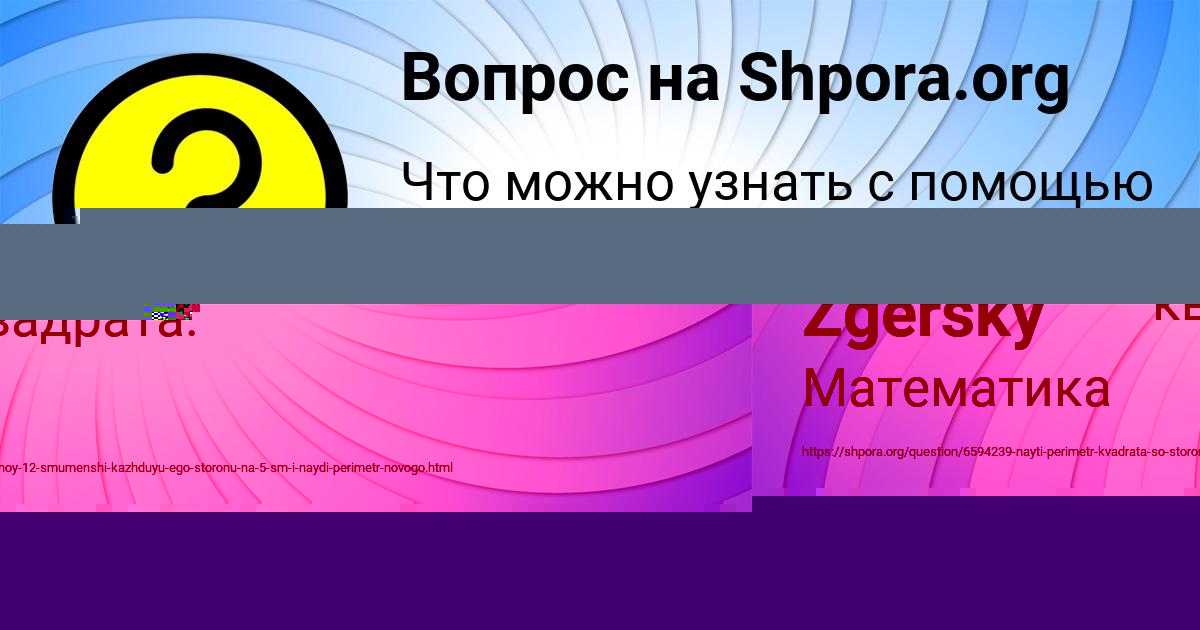 Картинка с текстом вопроса от пользователя Захар Вийт