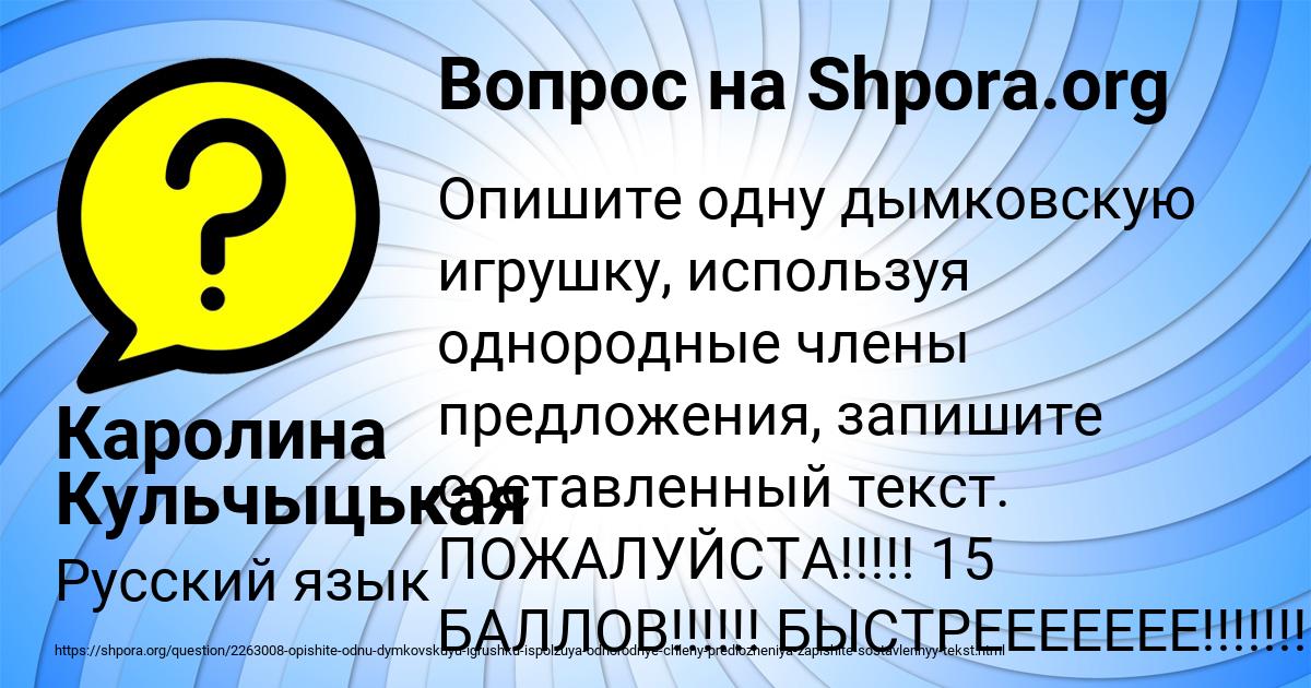 Картинка с текстом вопроса от пользователя Каролина Кульчыцькая