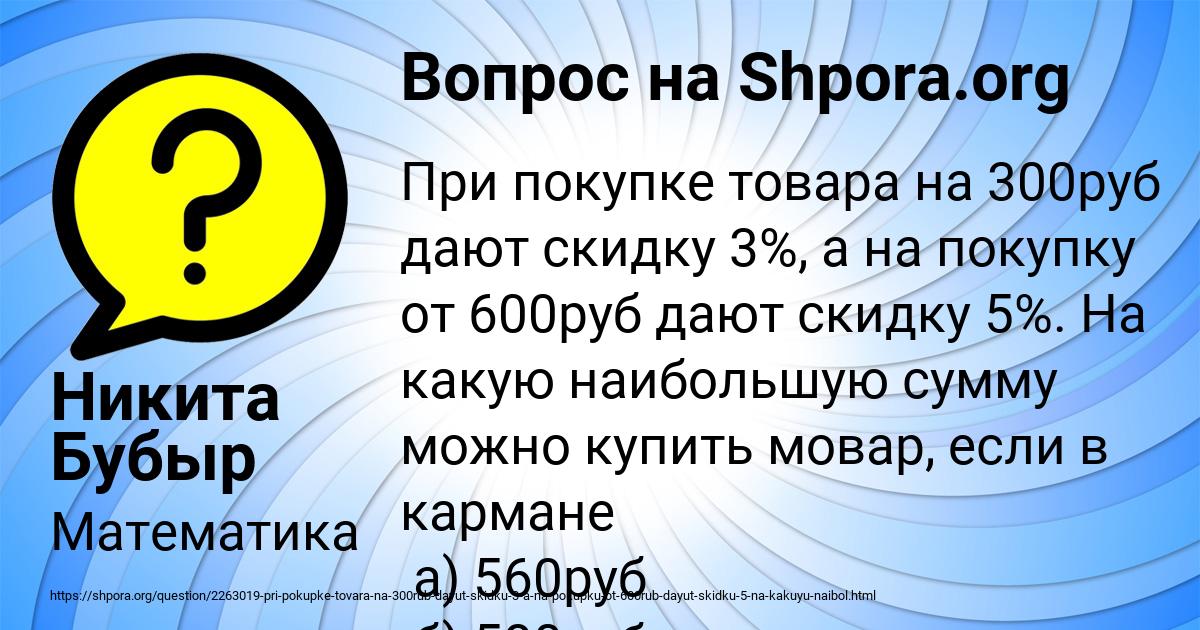 Картинка с текстом вопроса от пользователя Никита Бубыр