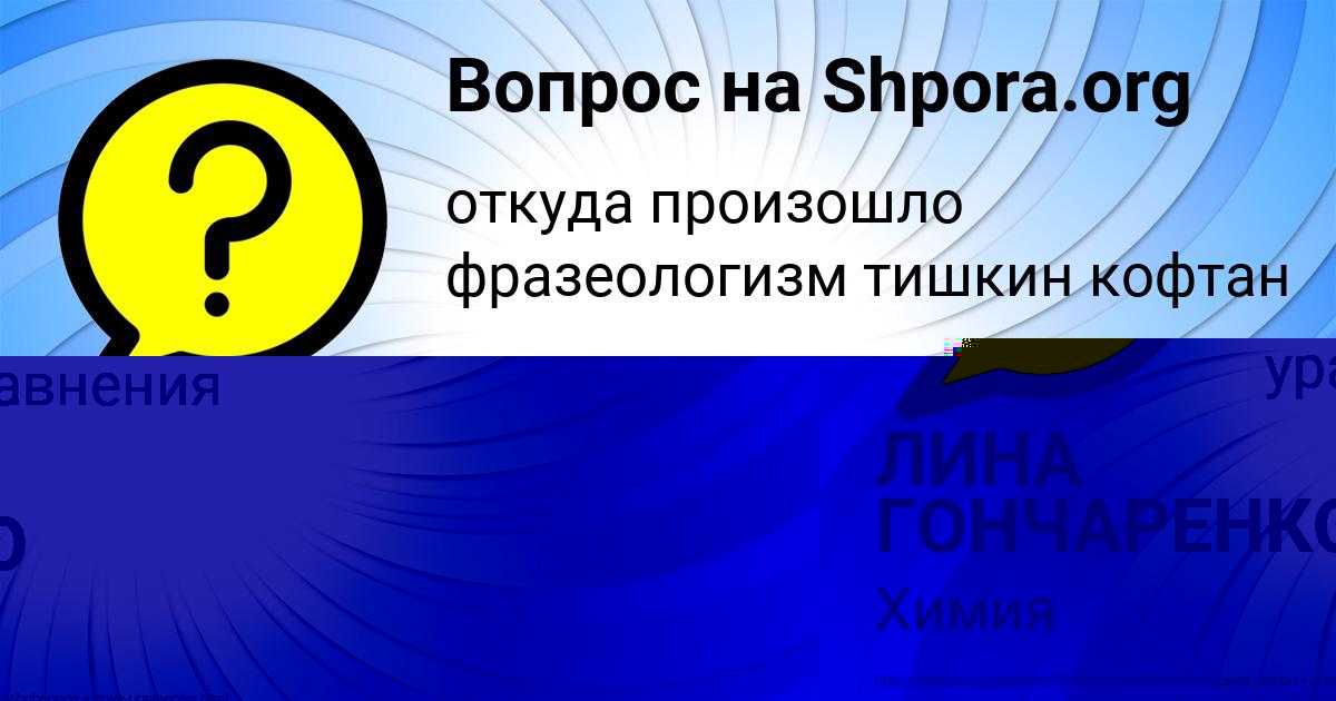 Картинка с текстом вопроса от пользователя Рита Столяренко