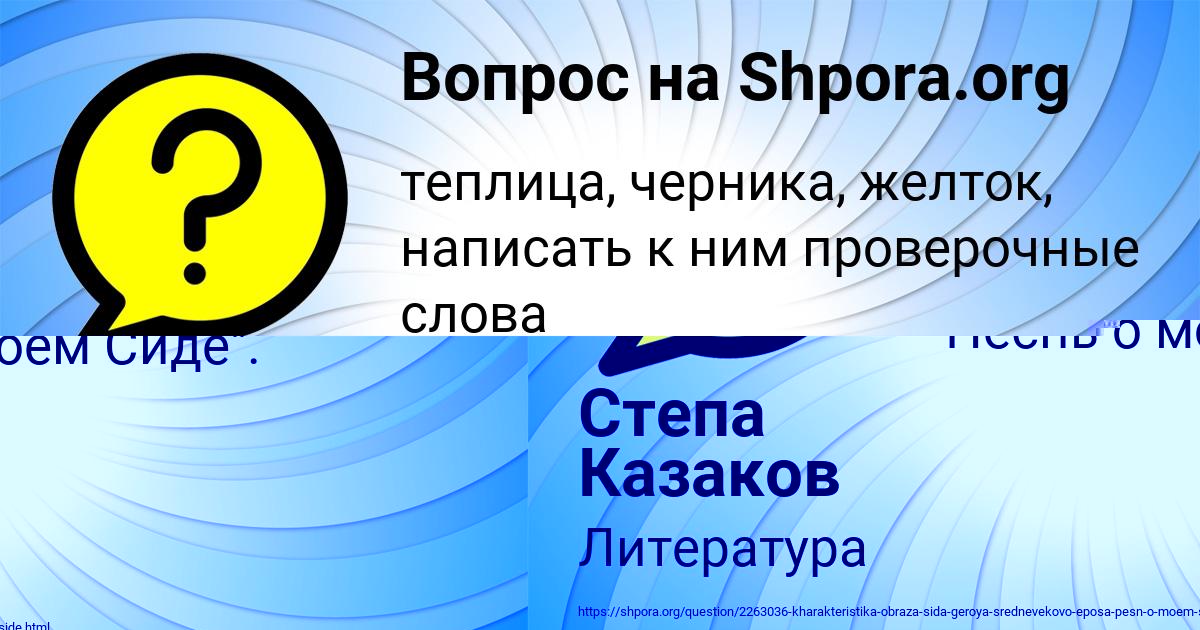Картинка с текстом вопроса от пользователя Степа Казаков
