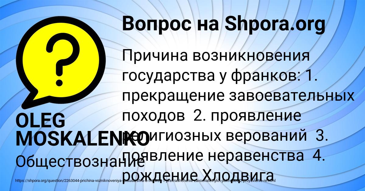 Картинка с текстом вопроса от пользователя OLEG MOSKALENKO