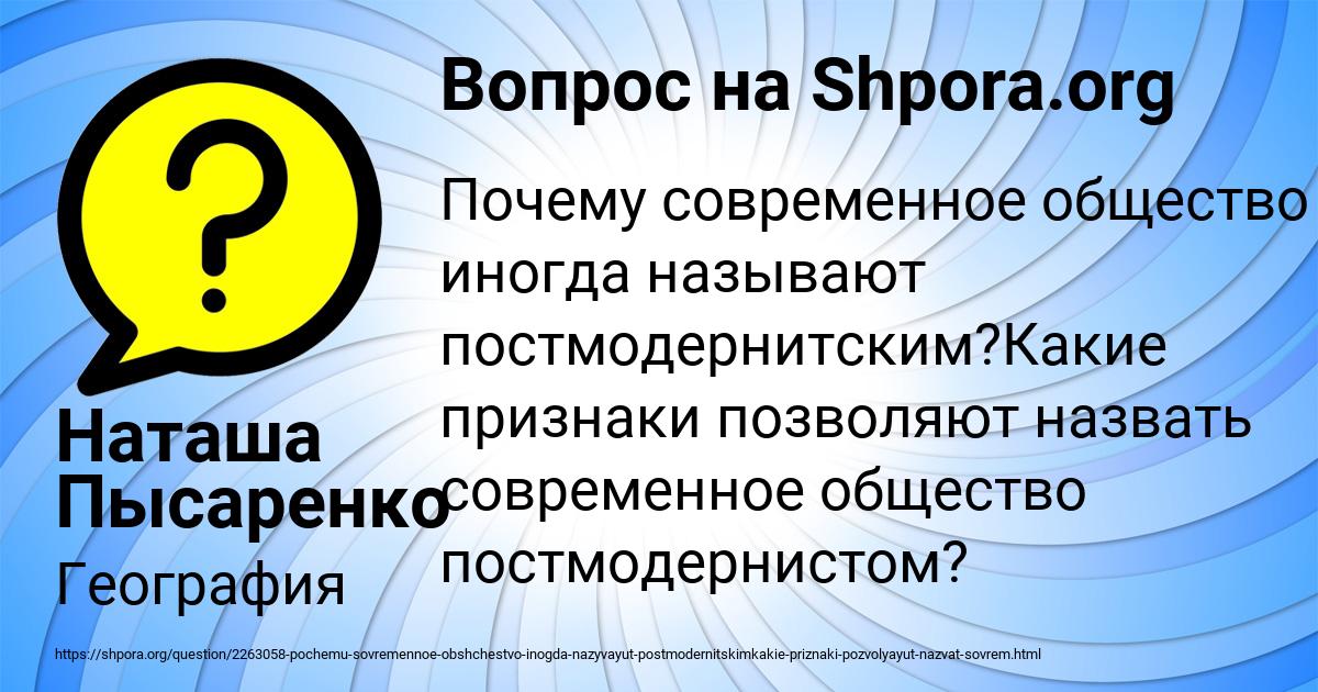Картинка с текстом вопроса от пользователя Наташа Пысаренко