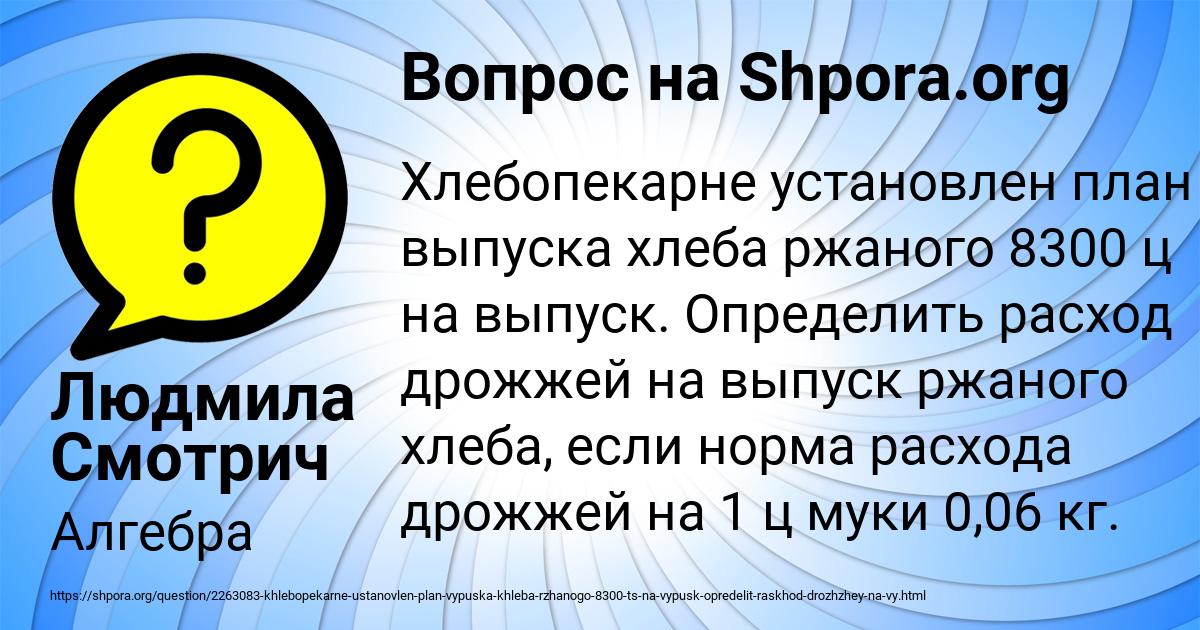 Картинка с текстом вопроса от пользователя Людмила Смотрич