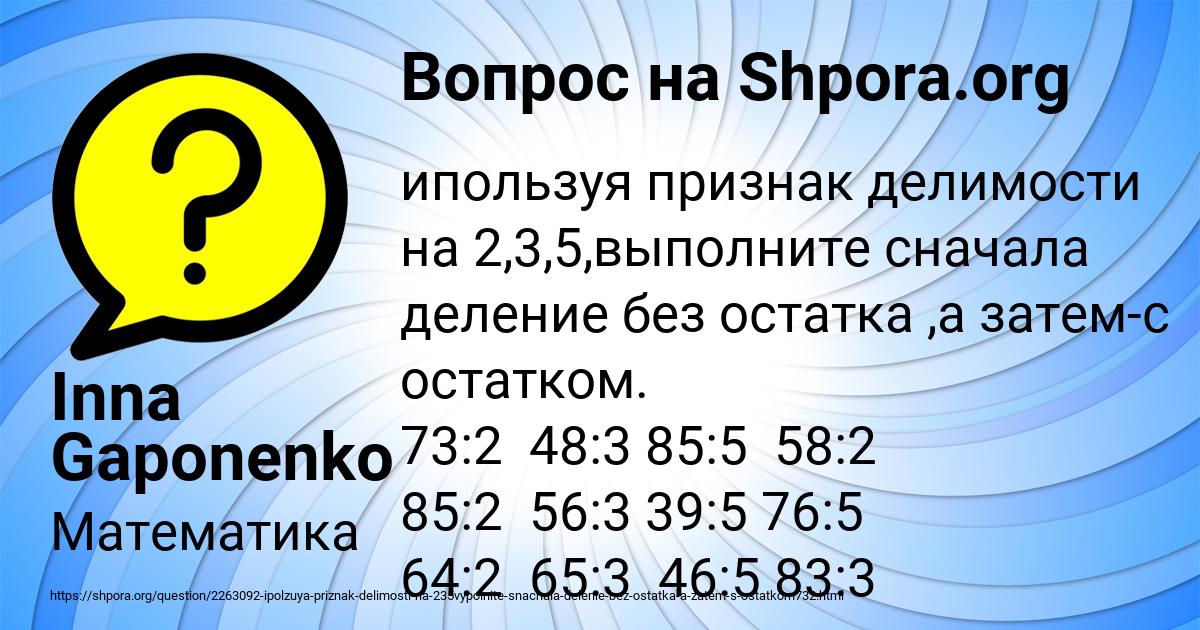 Картинка с текстом вопроса от пользователя Inna Gaponenko