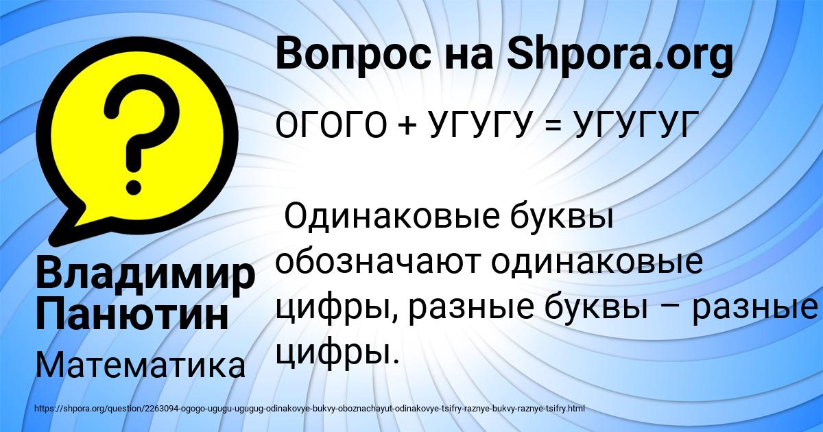 Картинка с текстом вопроса от пользователя Владимир Панютин