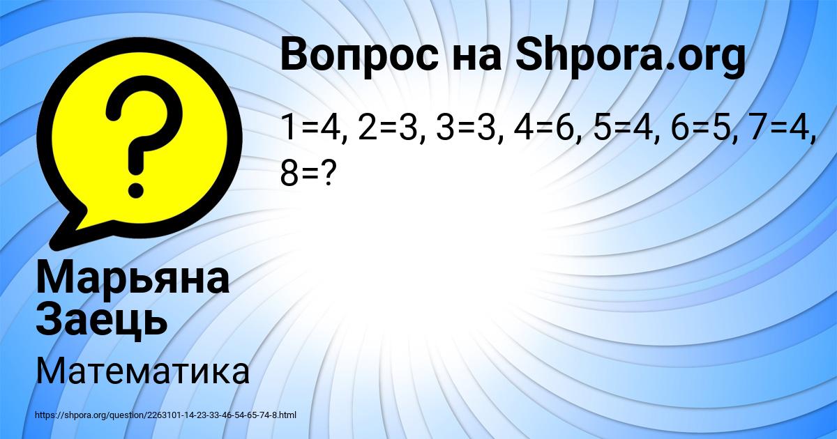 Картинка с текстом вопроса от пользователя Марьяна Заець