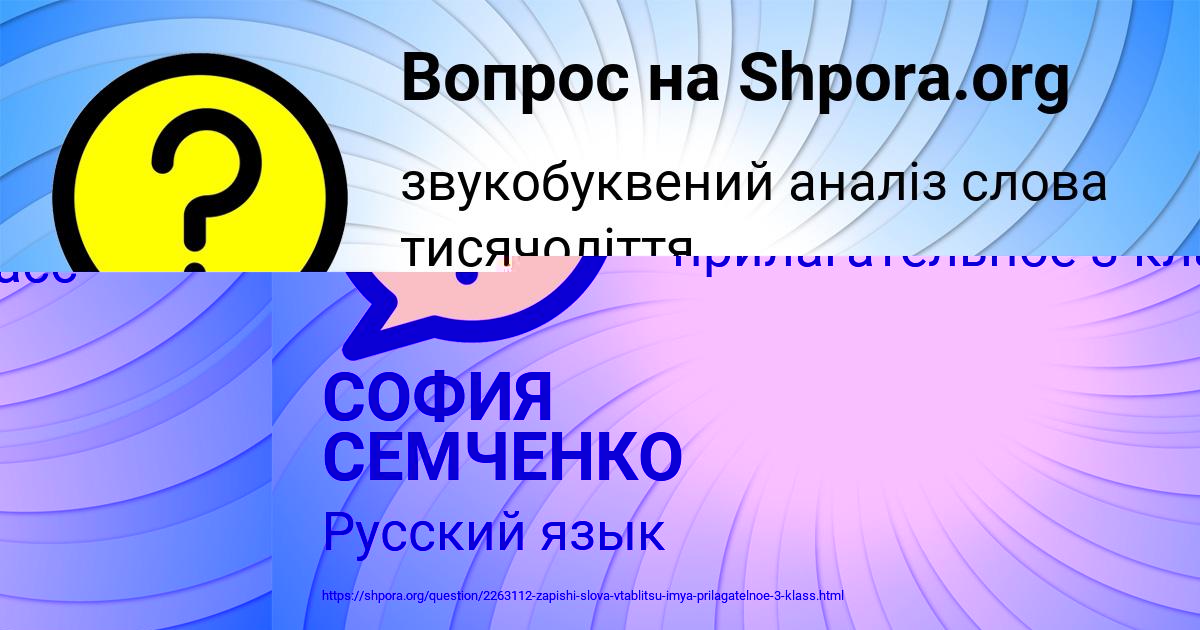 Картинка с текстом вопроса от пользователя СОФИЯ СЕМЧЕНКО
