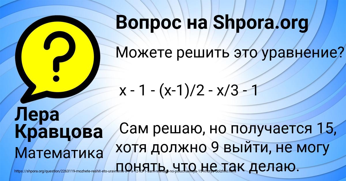 Картинка с текстом вопроса от пользователя Лера Кравцова