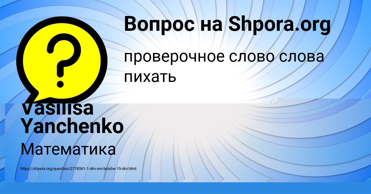 Картинка с текстом вопроса от пользователя ЛЮДМИЛА ГУСЕВА