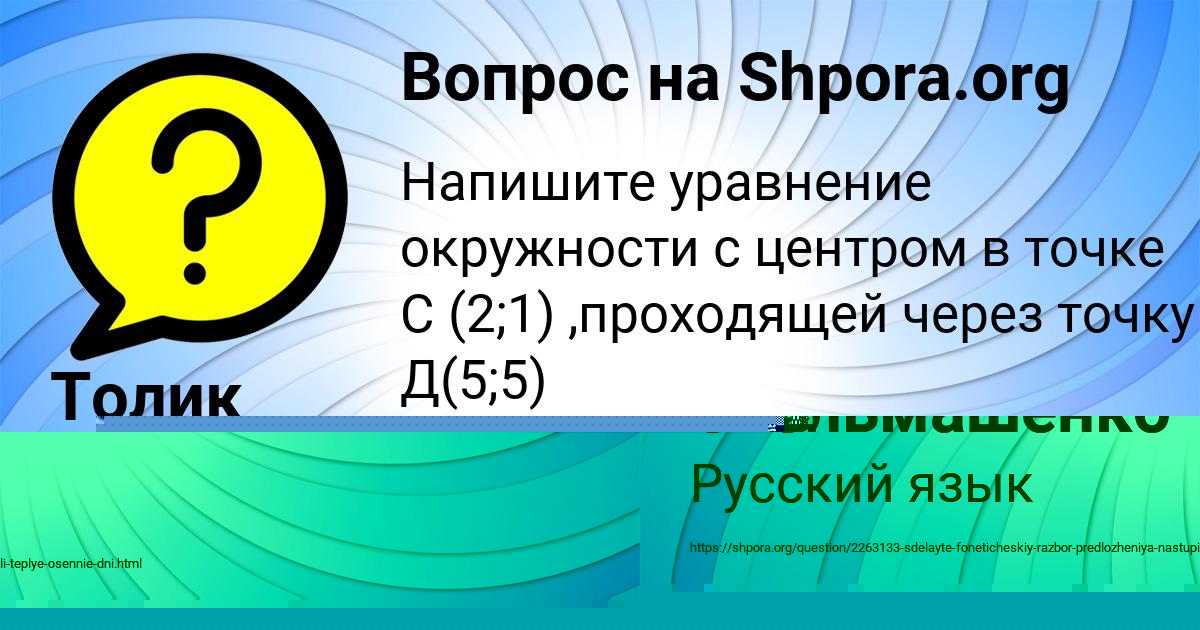 Картинка с текстом вопроса от пользователя Люда Стельмашенко