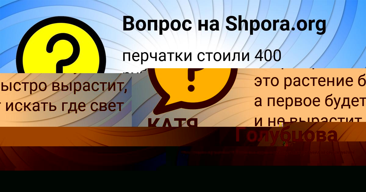 Картинка с текстом вопроса от пользователя ЖОРА СМОЛЯРЕНКО
