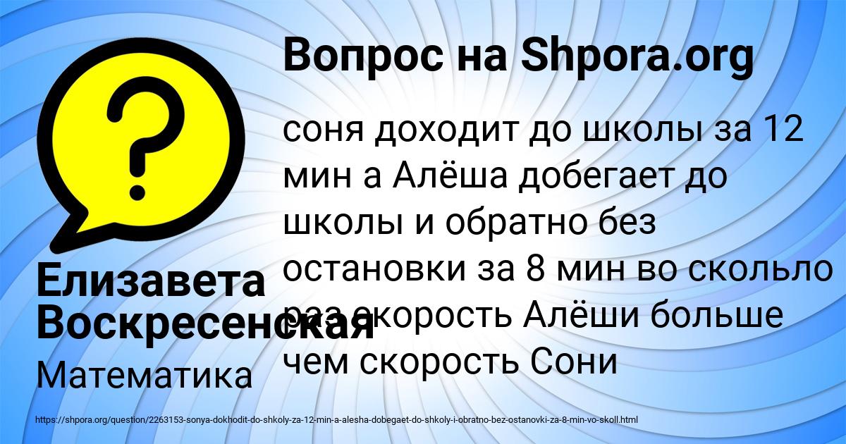 Картинка с текстом вопроса от пользователя Елизавета Воскресенская