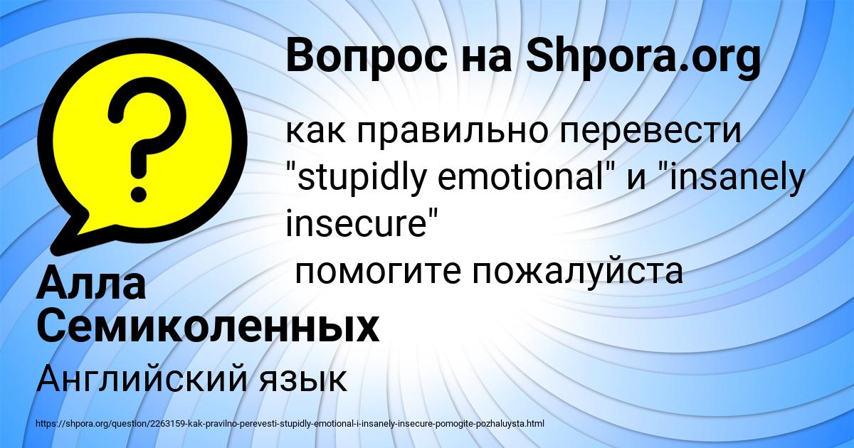 Картинка с текстом вопроса от пользователя Алла Семиколенных