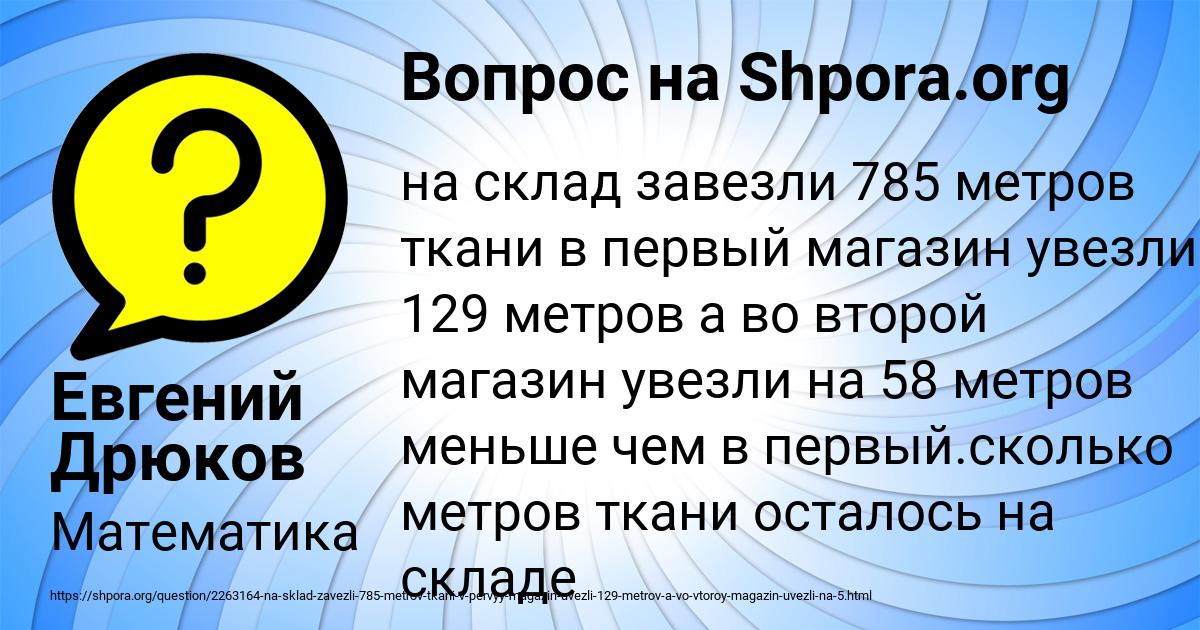 Картинка с текстом вопроса от пользователя Евгений Дрюков