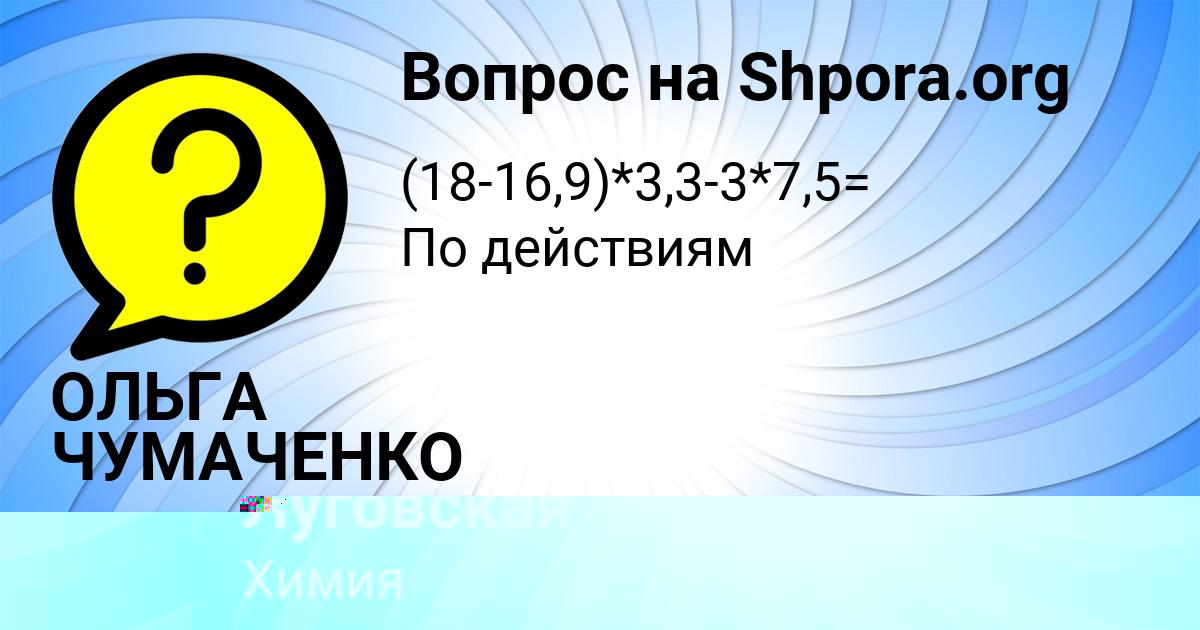 Картинка с текстом вопроса от пользователя Арина Луговская