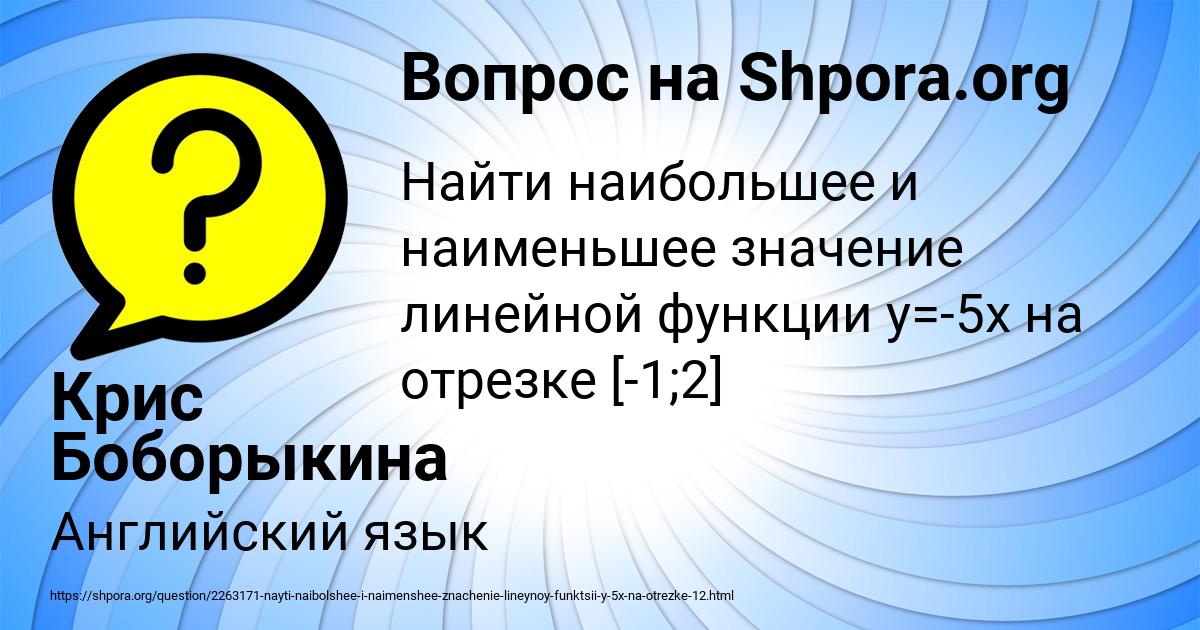 Картинка с текстом вопроса от пользователя Крис Боборыкина