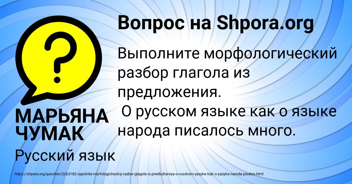 Картинка с текстом вопроса от пользователя МАРЬЯНА ЧУМАК