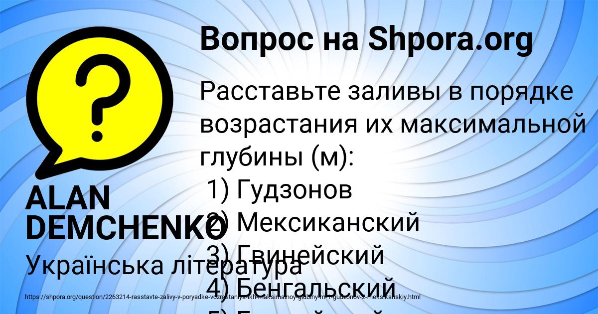 Картинка с текстом вопроса от пользователя ALAN DEMCHENKO