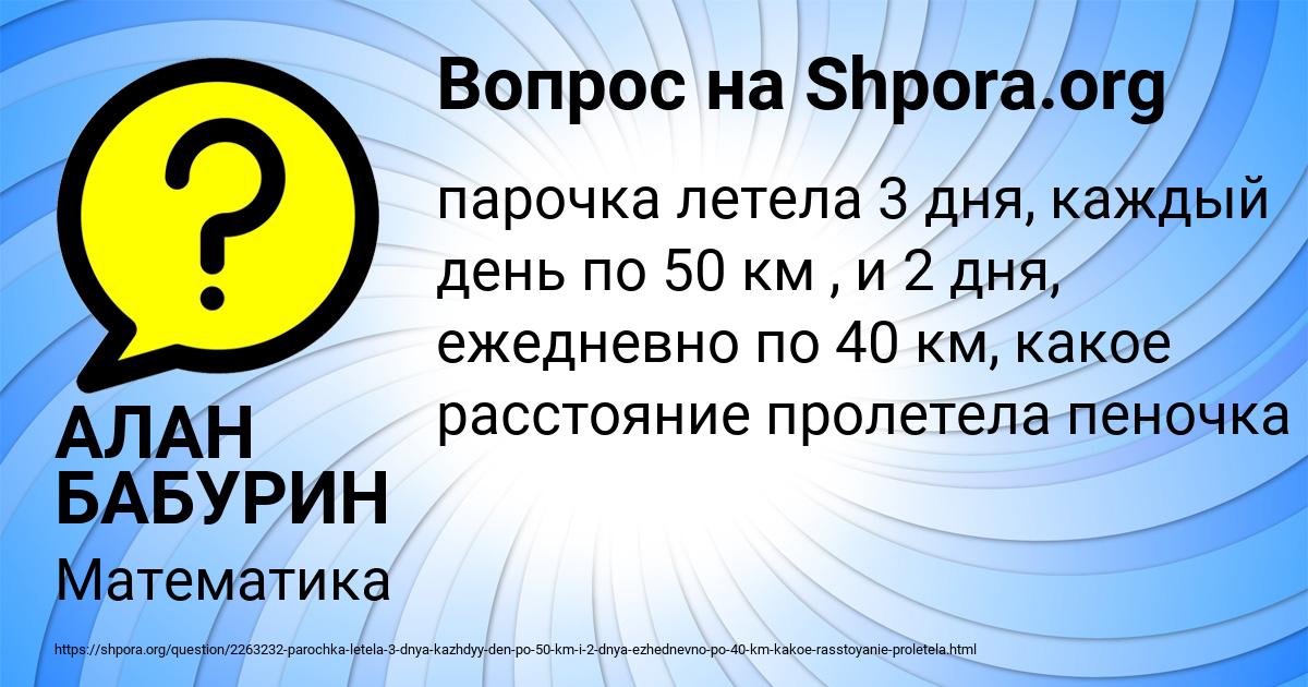 Картинка с текстом вопроса от пользователя АЛАН БАБУРИН