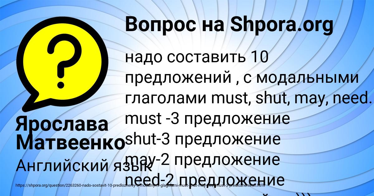 Картинка с текстом вопроса от пользователя Ярослава Матвеенко