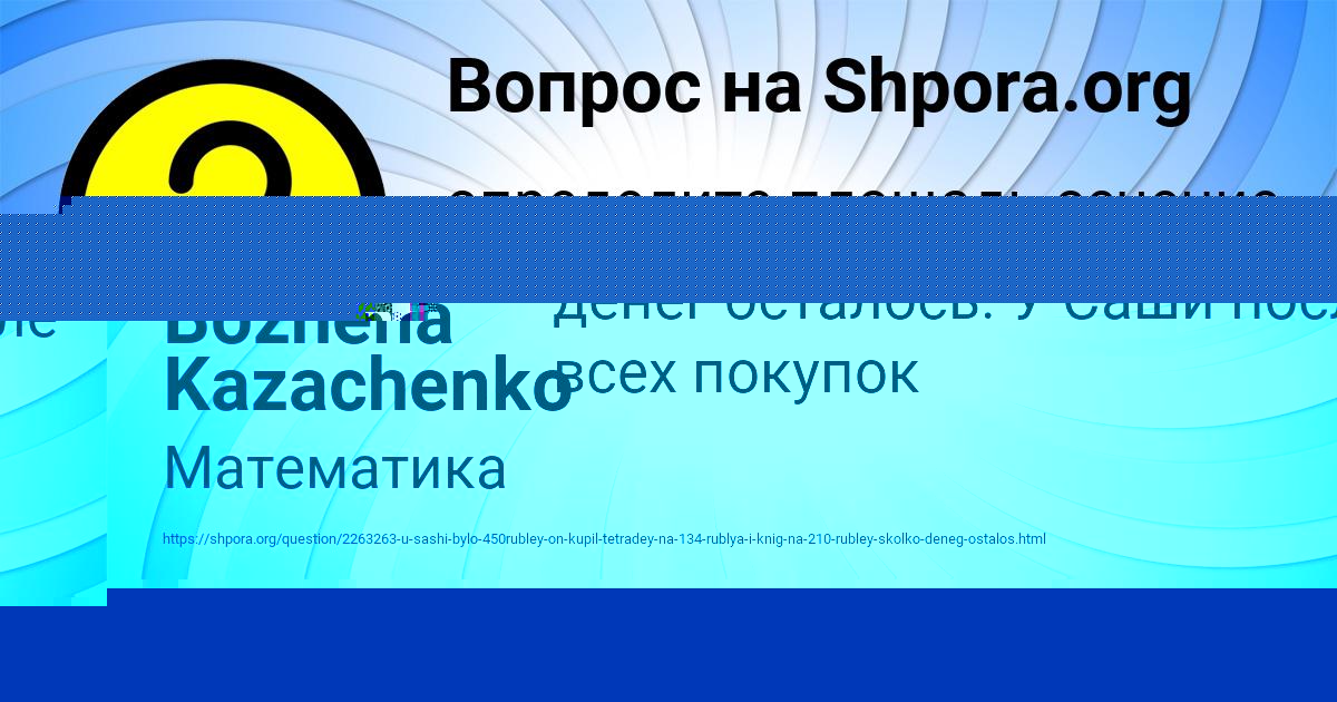 Картинка с текстом вопроса от пользователя Bozhena Kazachenko