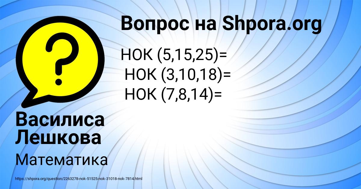 Картинка с текстом вопроса от пользователя Василиса Лешкова