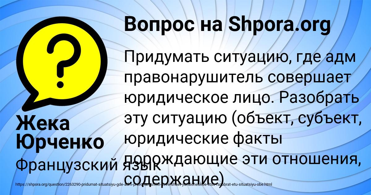Картинка с текстом вопроса от пользователя Жека Юрченко