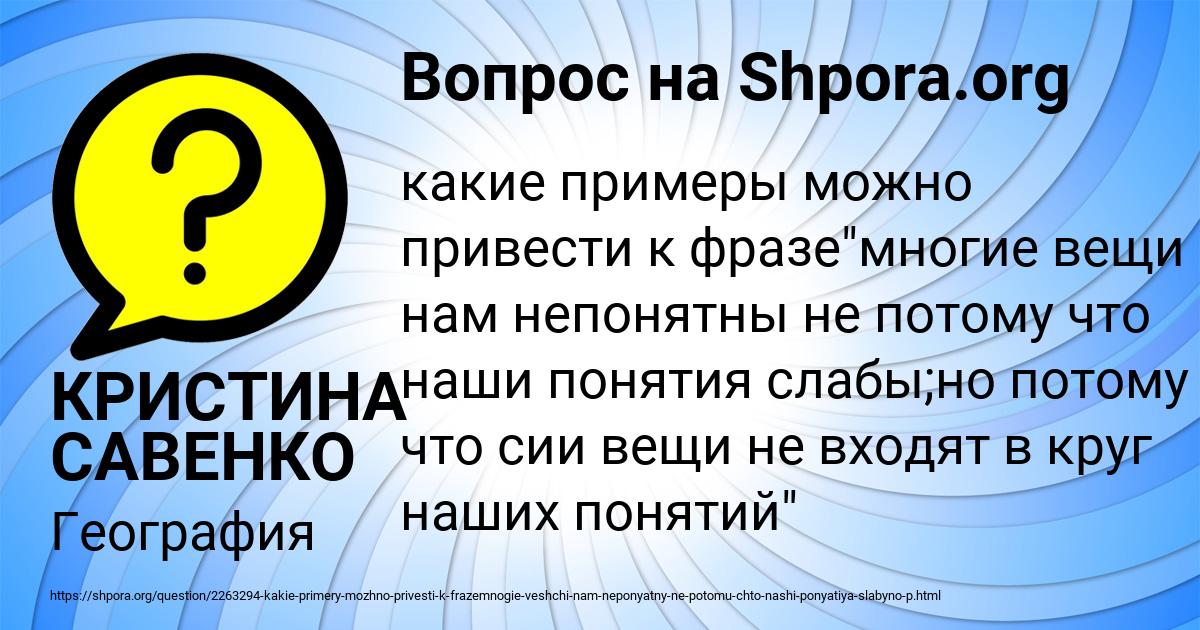 Картинка с текстом вопроса от пользователя КРИСТИНА САВЕНКО