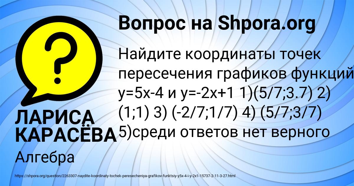 Картинка с текстом вопроса от пользователя ЛАРИСА КАРАСЁВА