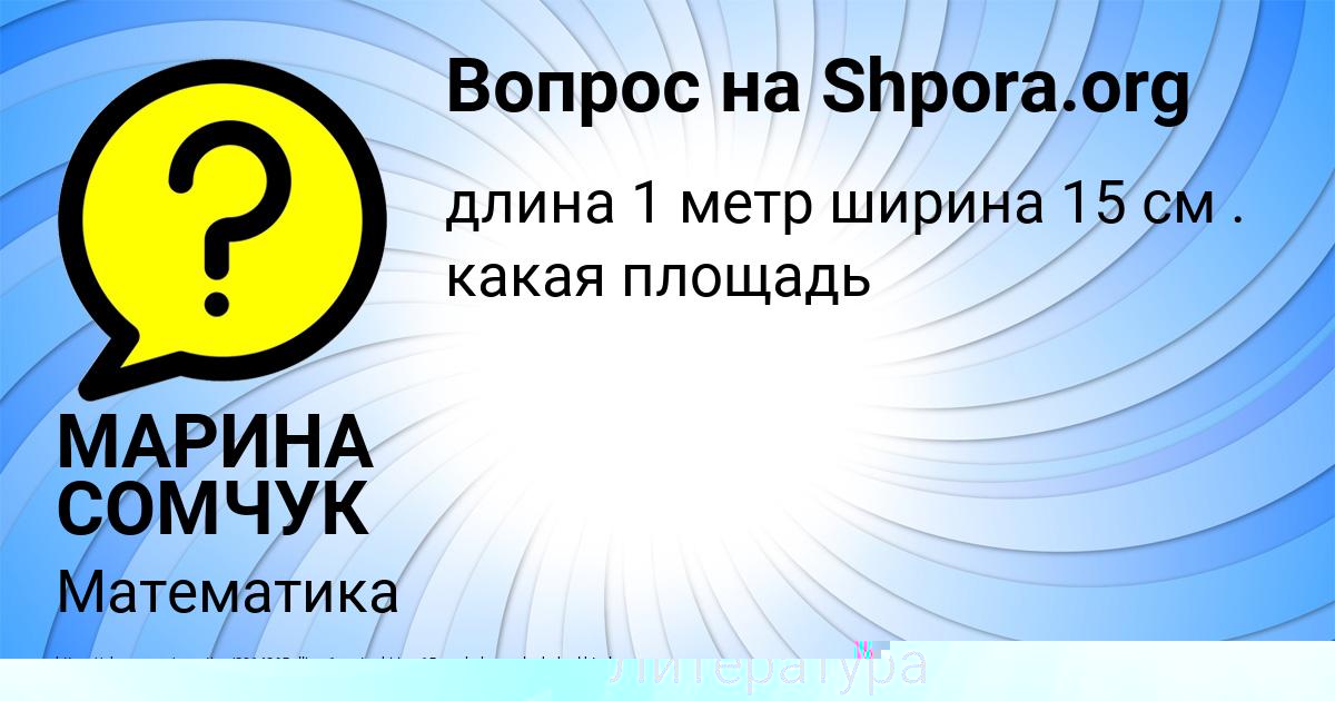 Картинка с текстом вопроса от пользователя ЕВГЕНИЯ ДОНСКАЯ