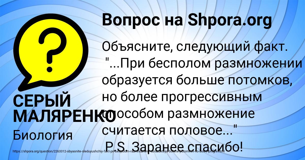 Картинка с текстом вопроса от пользователя СЕРЫЙ МАЛЯРЕНКО