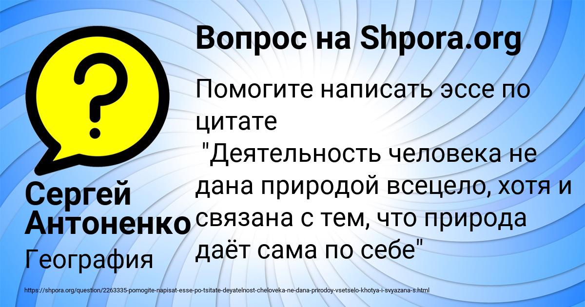 Картинка с текстом вопроса от пользователя Сергей Антоненко