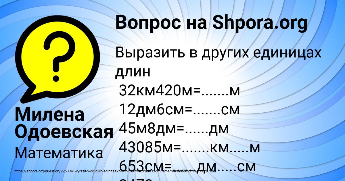 Картинка с текстом вопроса от пользователя Милена Одоевская