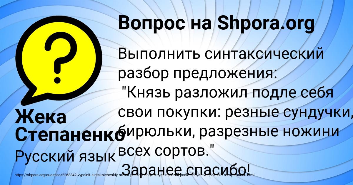 Картинка с текстом вопроса от пользователя Жека Степаненко