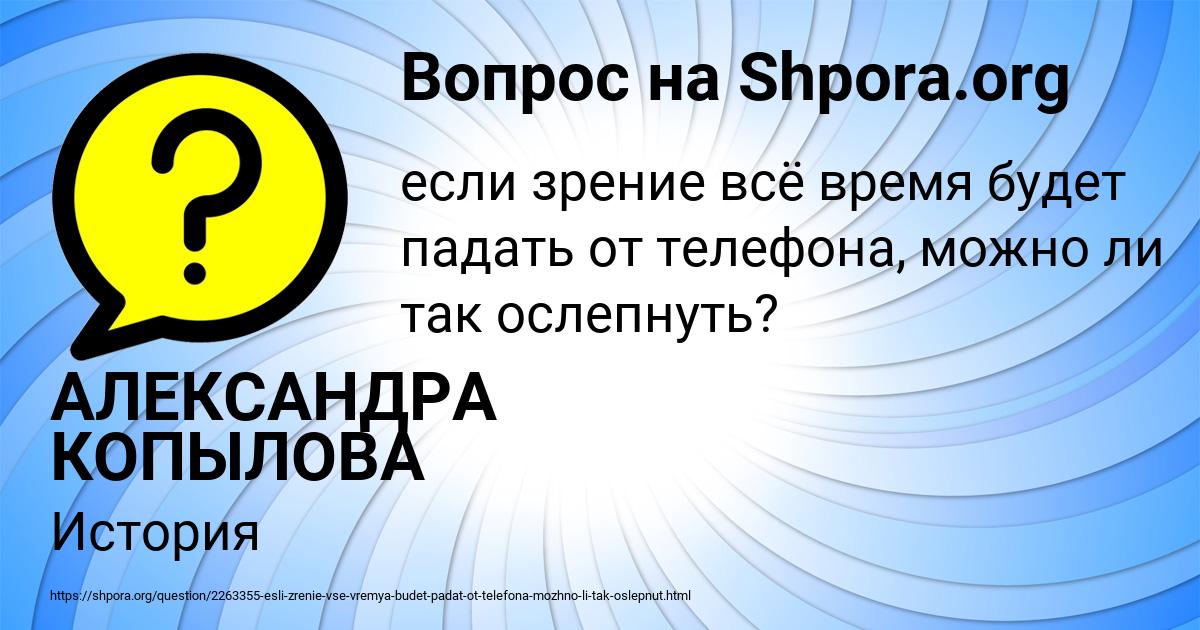 Картинка с текстом вопроса от пользователя АЛЕКСАНДРА КОПЫЛОВА