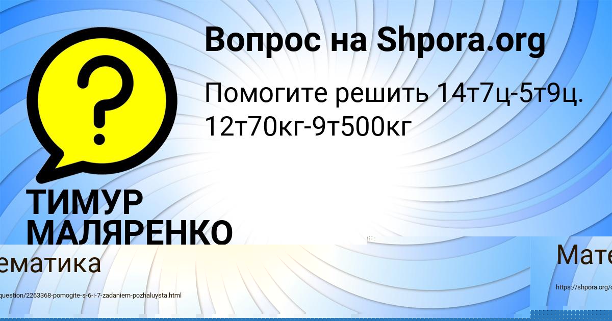 Картинка с текстом вопроса от пользователя Ленар Прокопенко