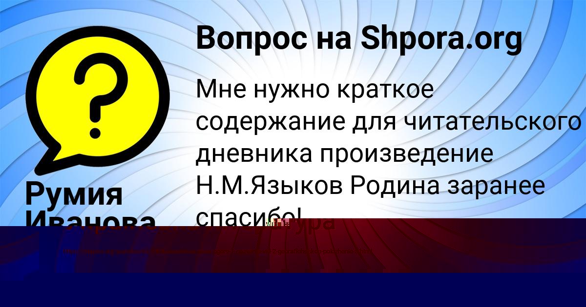 Картинка с текстом вопроса от пользователя Румия Иванова