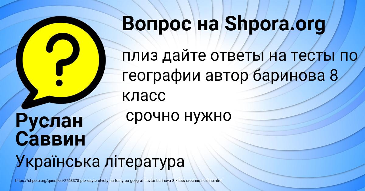 Картинка с текстом вопроса от пользователя Руслан Саввин