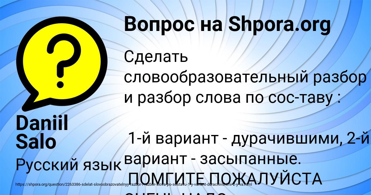 Картинка с текстом вопроса от пользователя Daniil Salo