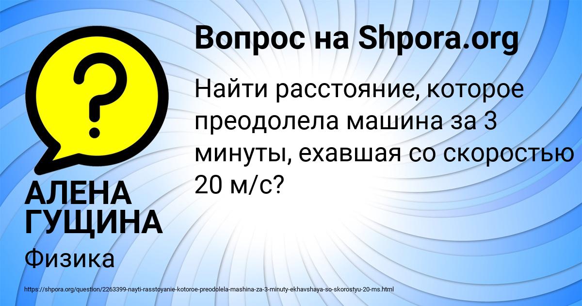 Картинка с текстом вопроса от пользователя АЛЕНА ГУЩИНА